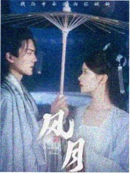韩国现代爱情电影《我们家的老阳台》海报